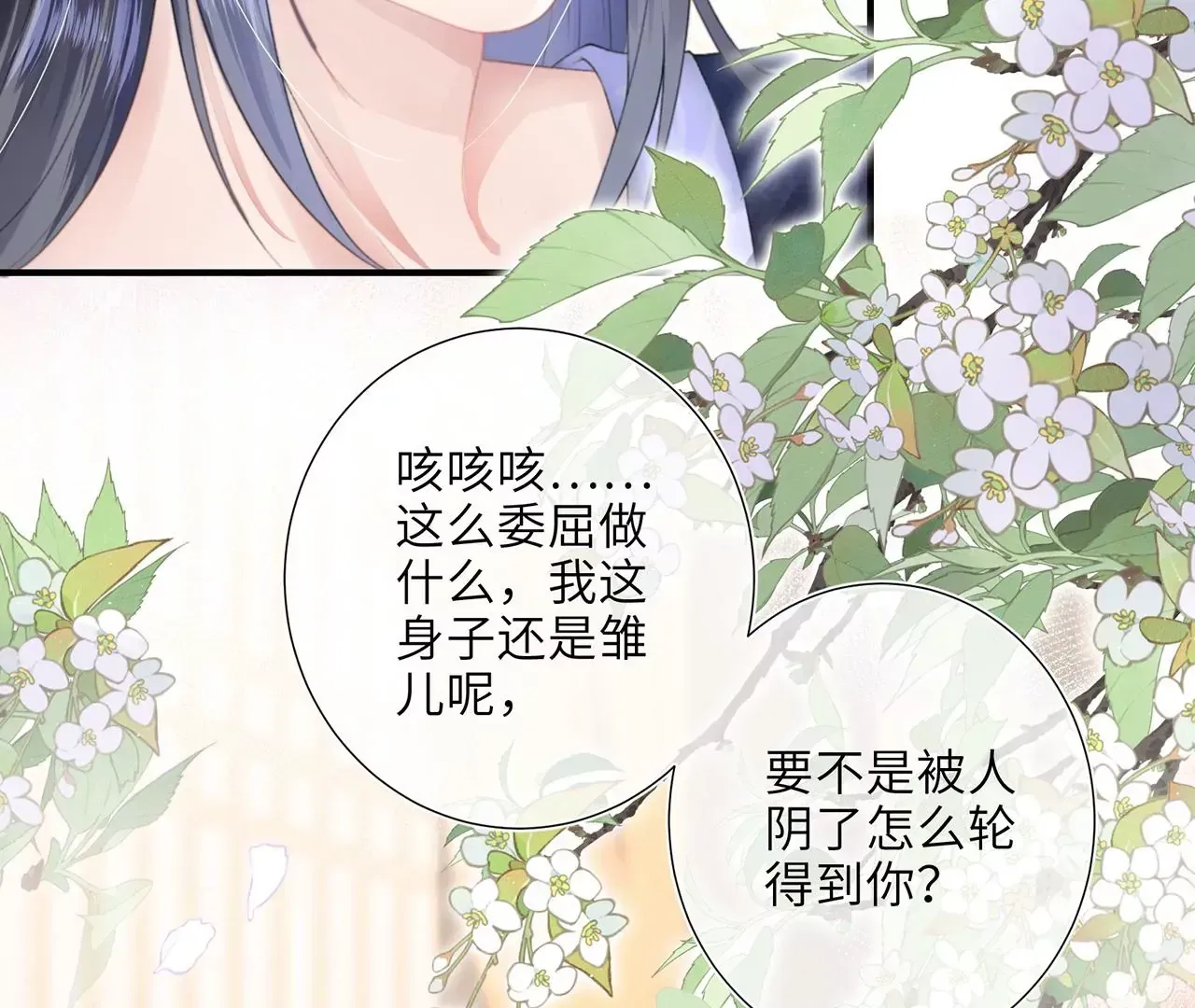 第1话 手感真好~54