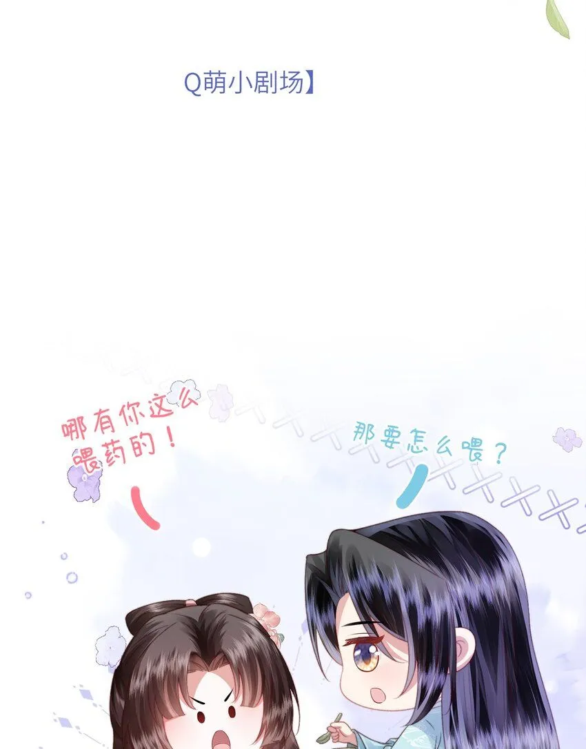 第14话 深情小郎君59