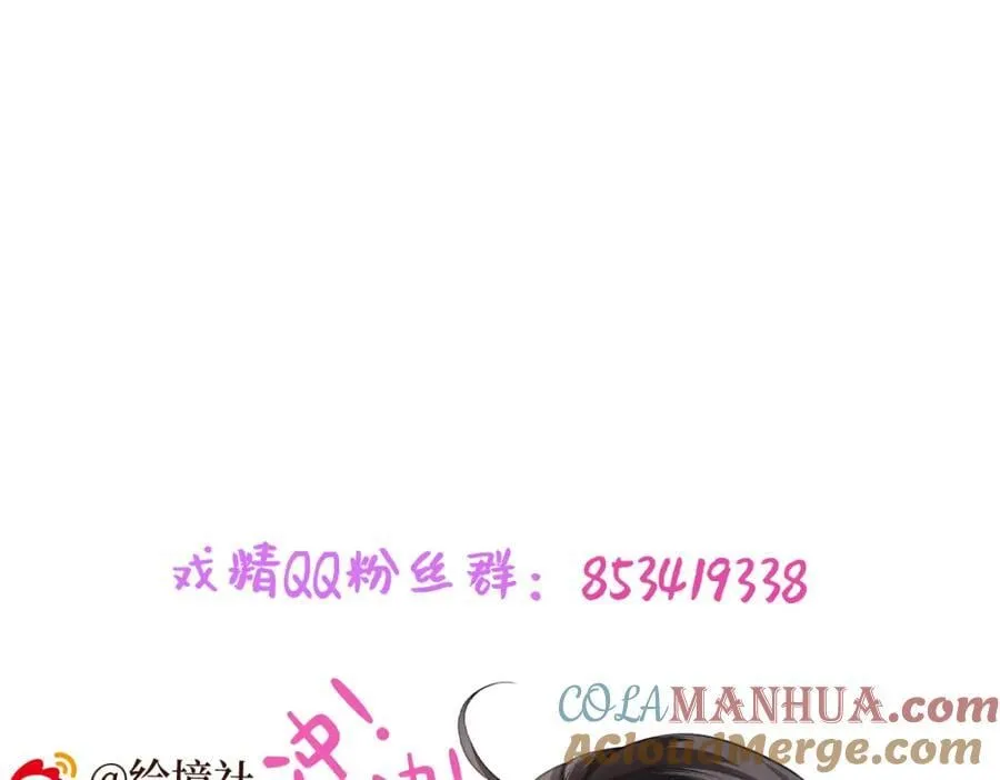 第39话 世子开屏116