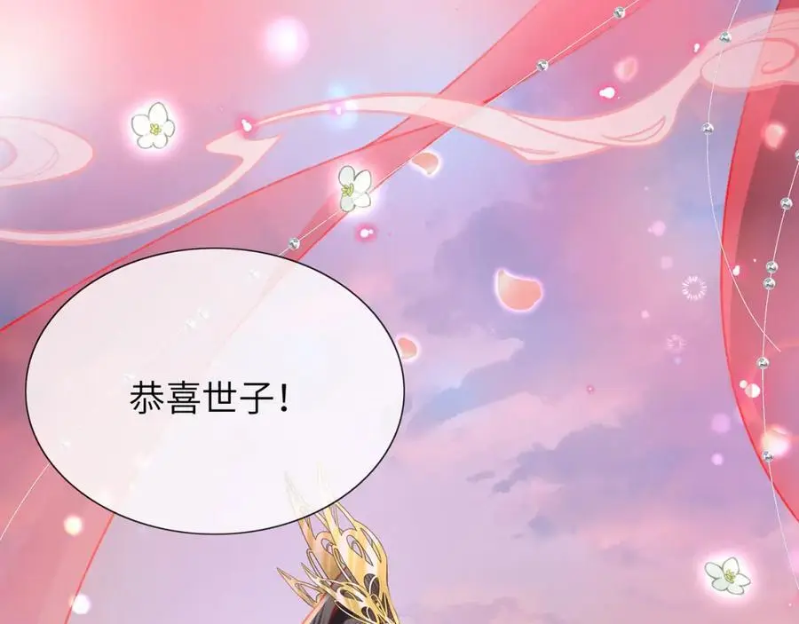 第34话 嫁了，娶了54