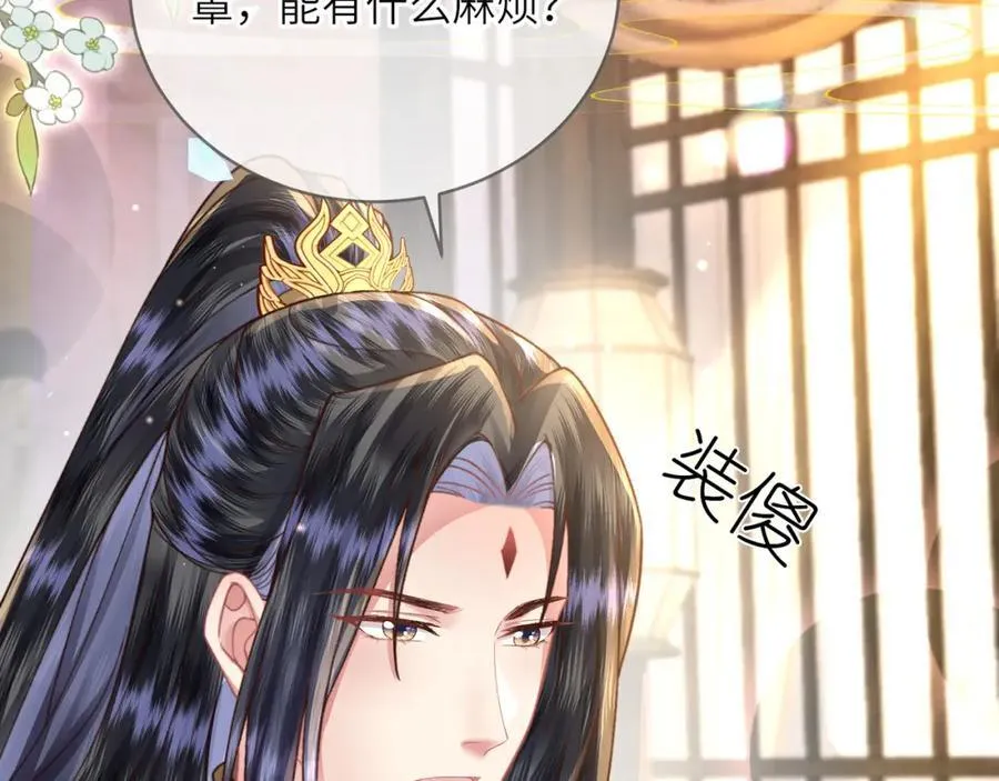 第43话 妇唱夫随25