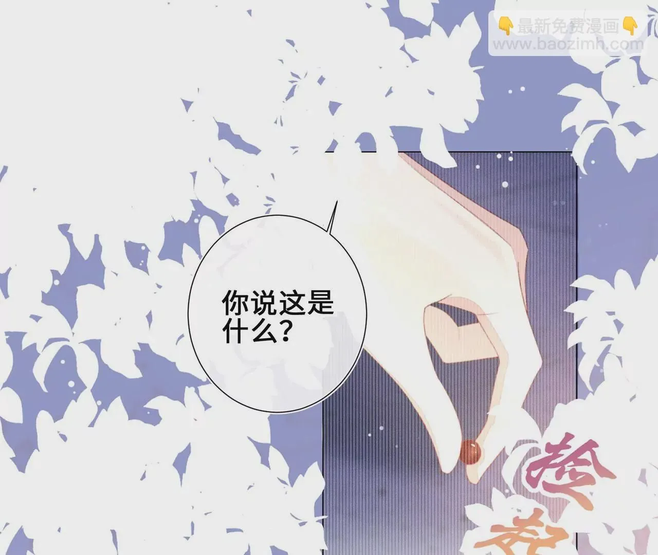 第3话 世子又不行了5