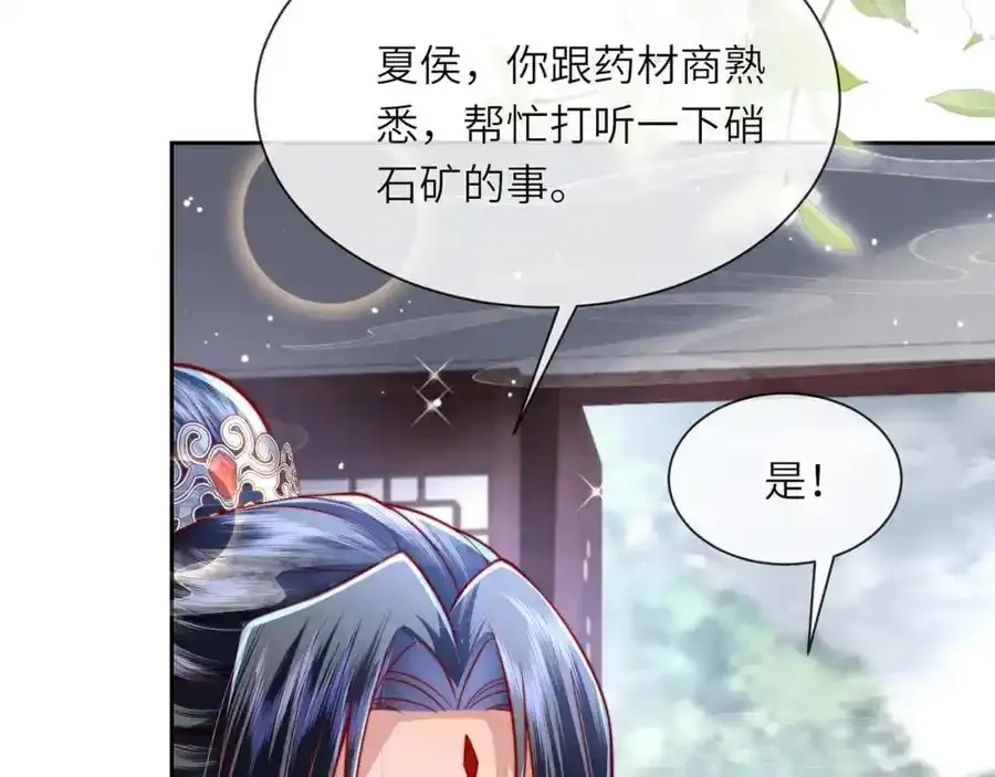 第40话 和离后的打算91