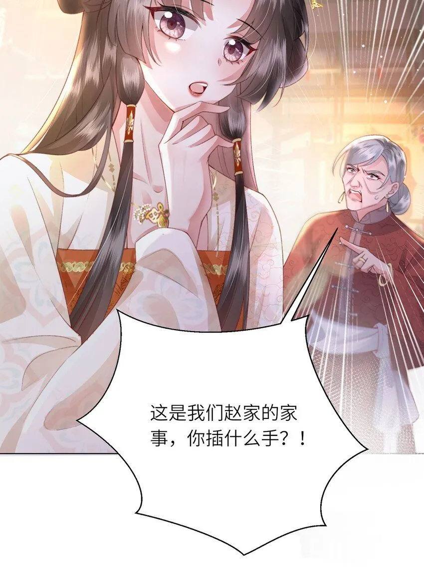 第8话 管不住下半身的都是混蛋30