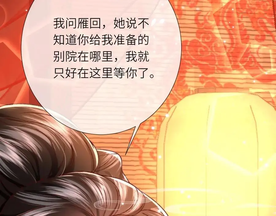 第36话 小祖宗很好哄~15