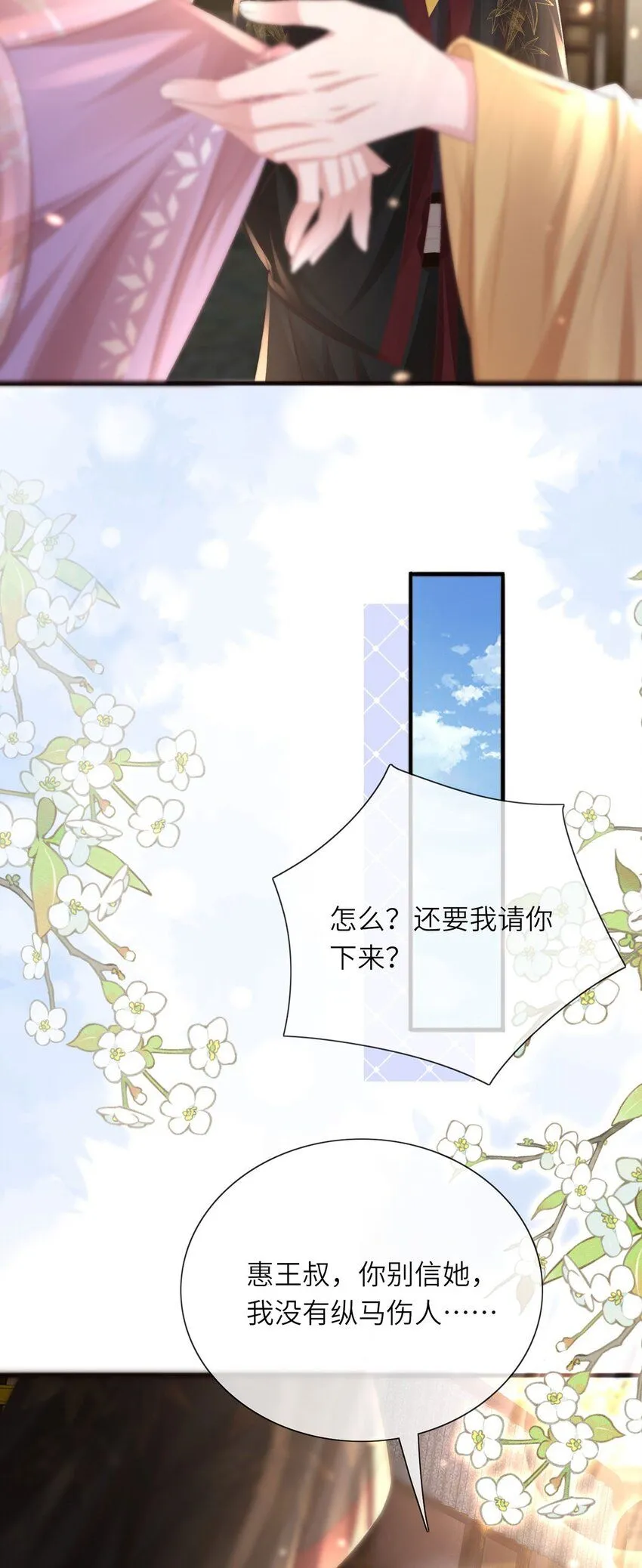第24话 生同衾,死同穴33