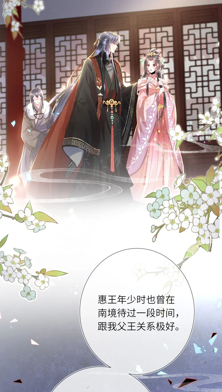 第19话 反正都要和离11
