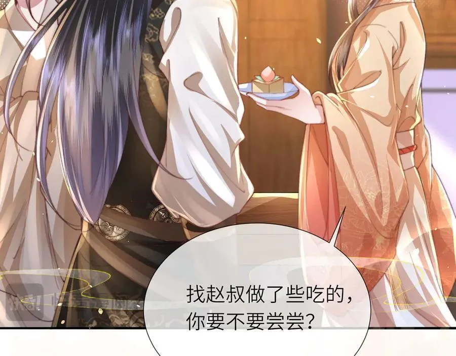 第48话 怎么感觉他想吃了我？17