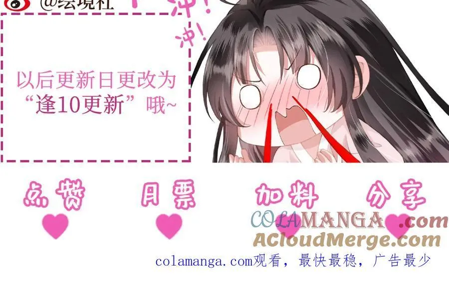第46话 大长公主鲨人了！112