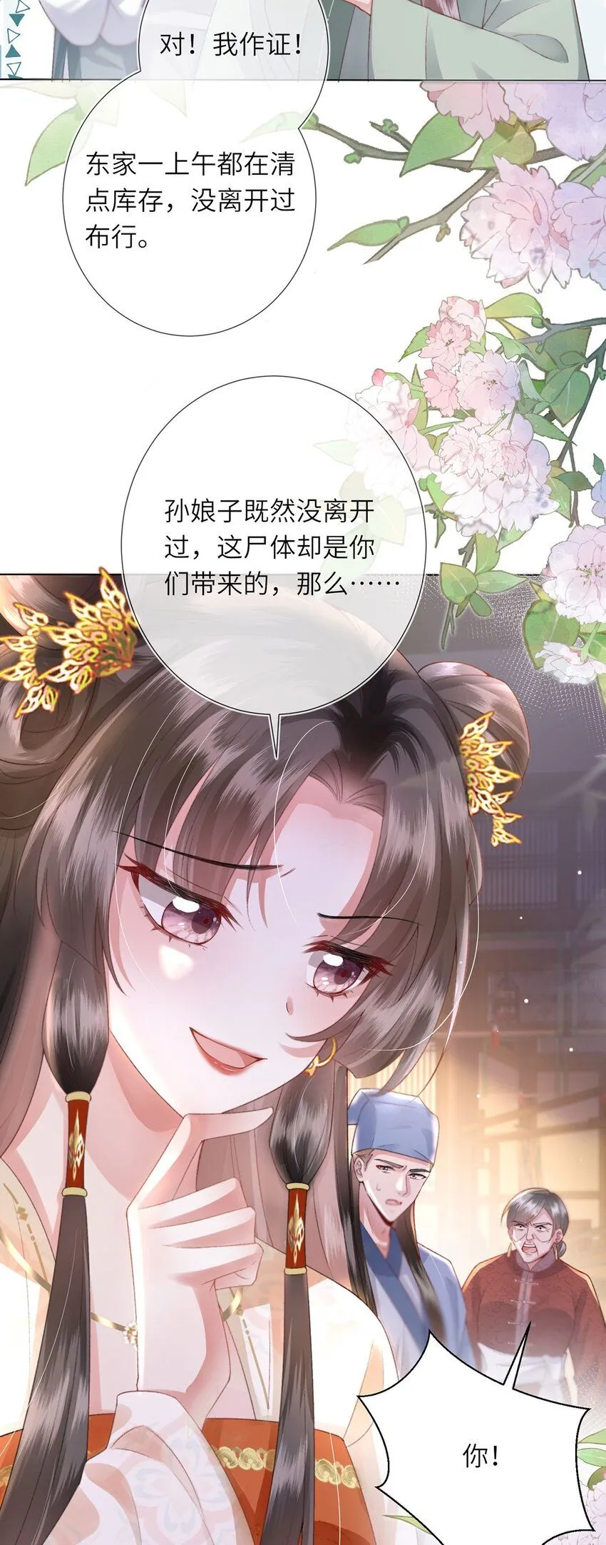 第8话 管不住下半身的都是混蛋32
