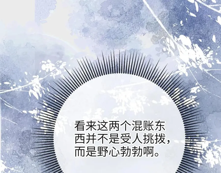 第44话 多点信任61