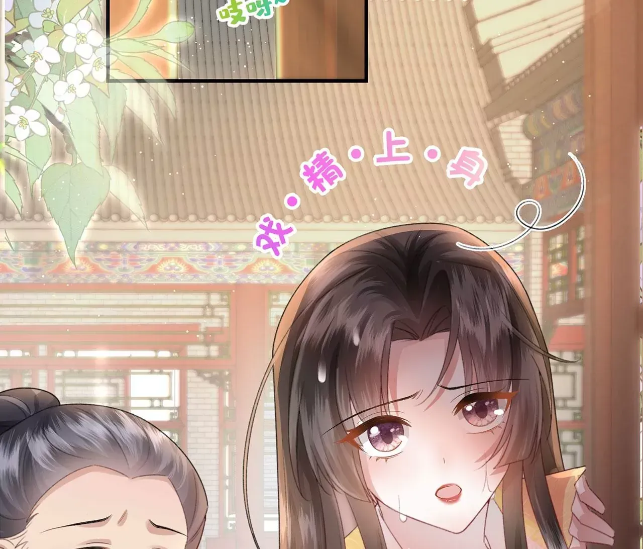 第2话 你是“行”的！59