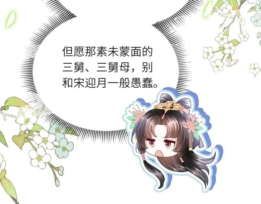 第20话 世子终于有编制了67
