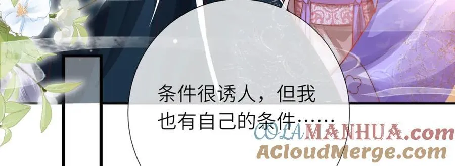 第39话 世子开屏64