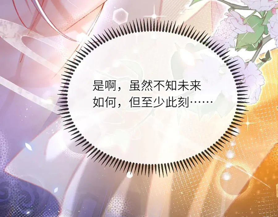 完结 此刻我们彼此拥有103
