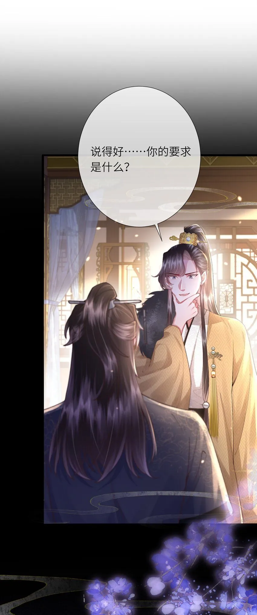 第14话 深情小郎君12