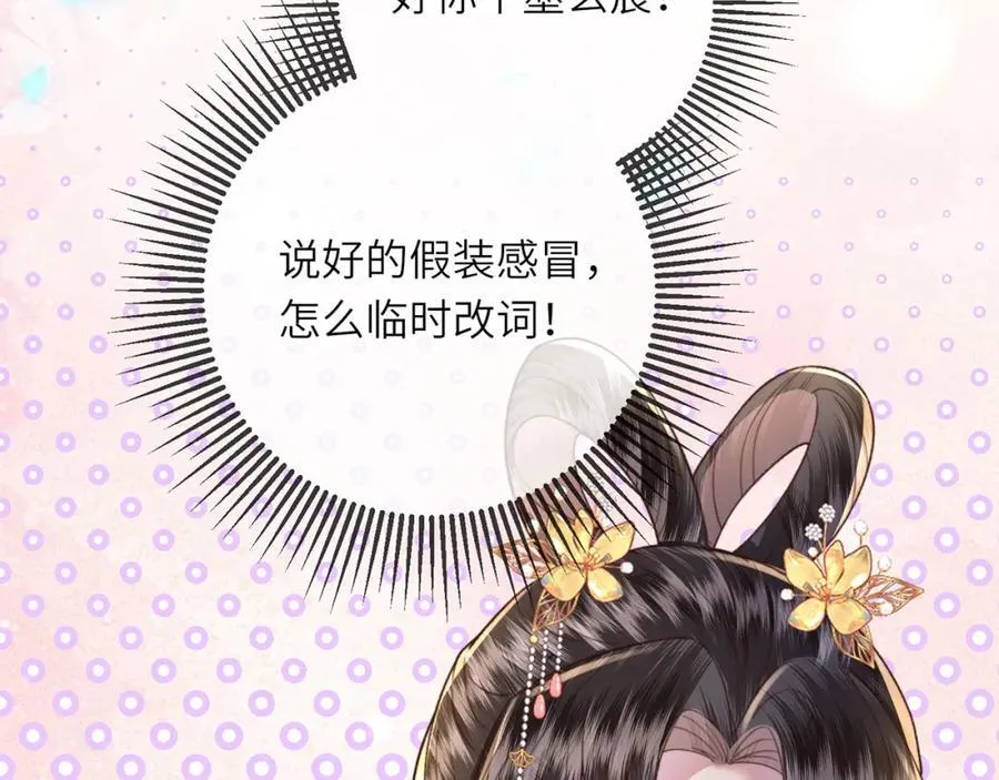 第45话 不举？还是不孕？37