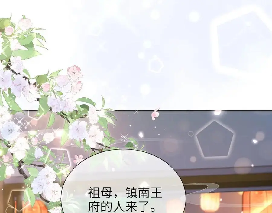 第34话 嫁了，娶了25