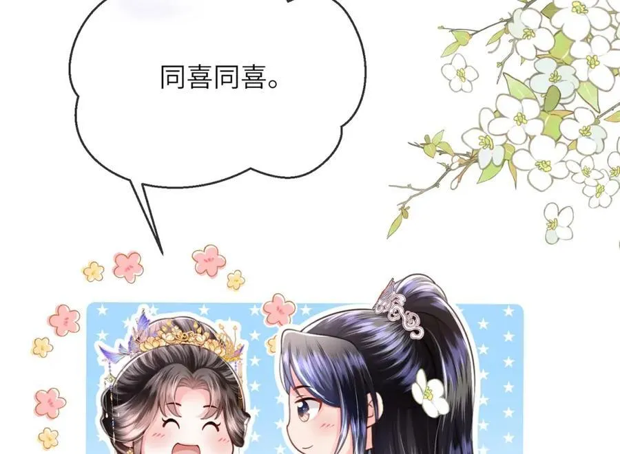 第39话 世子开屏86