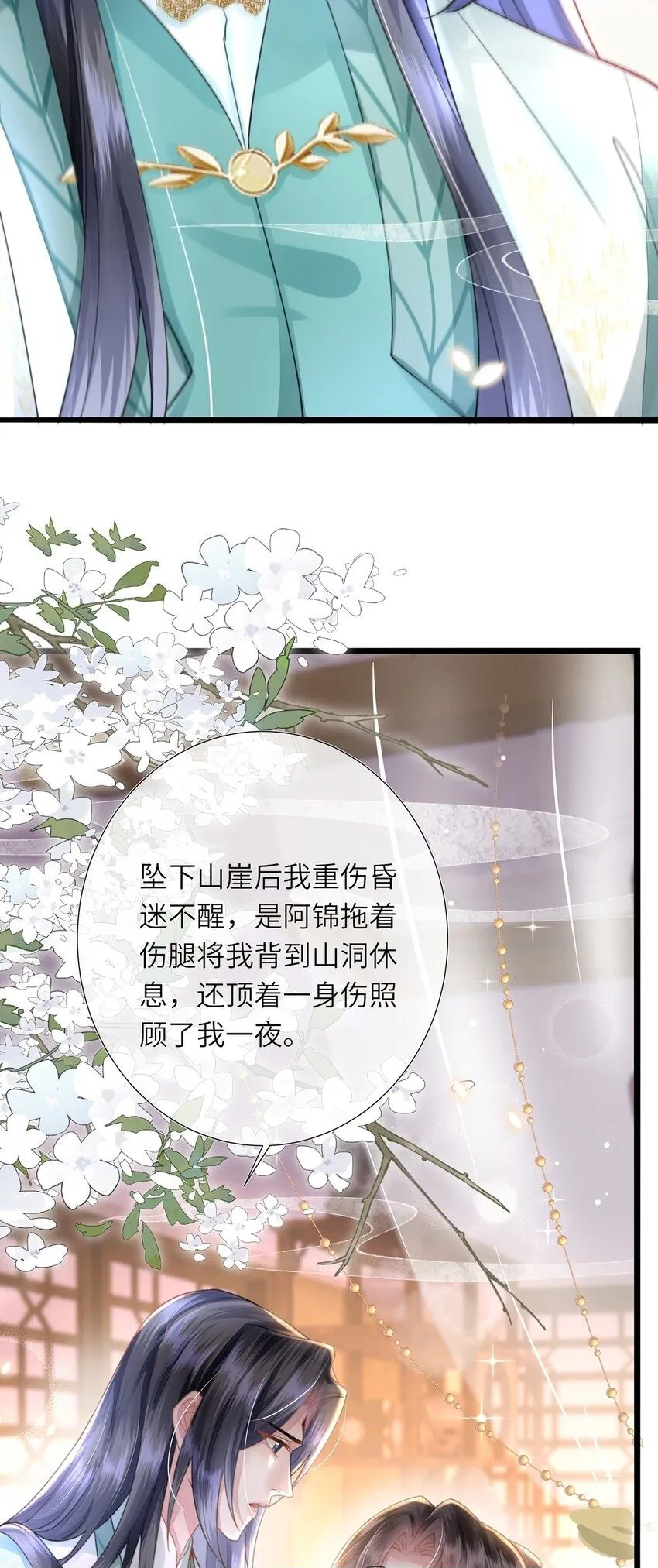 第14话 深情小郎君49