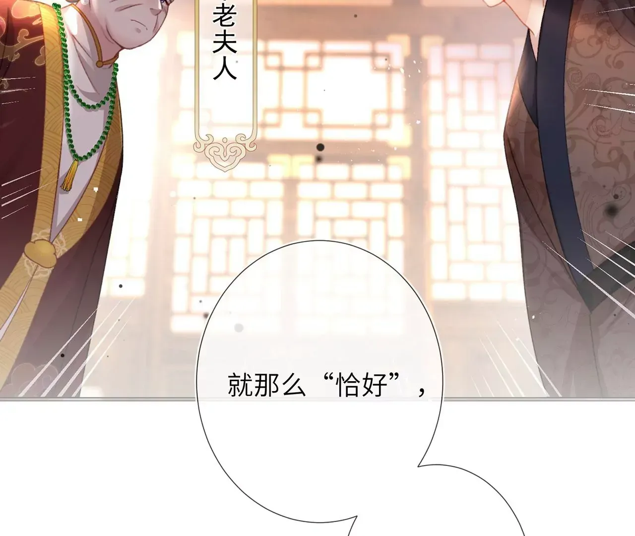 第2话 你是“行”的！43