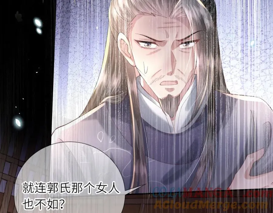 第46话 大长公主鲨人了！88