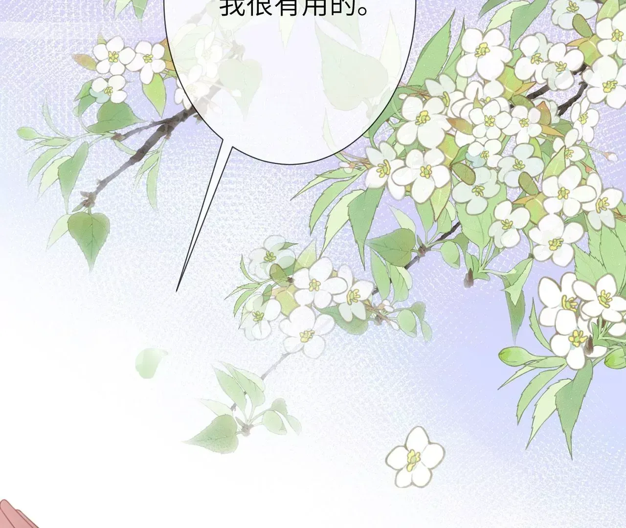 第4话 我不干净了~117
