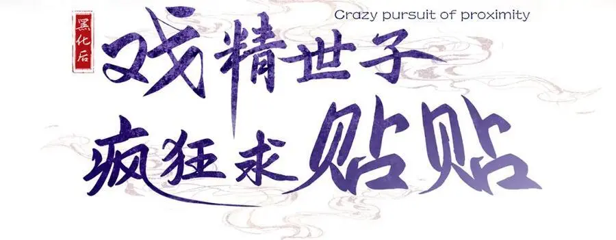第34话 嫁了，娶了2