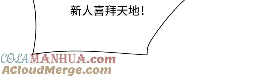 第34话 嫁了，娶了100