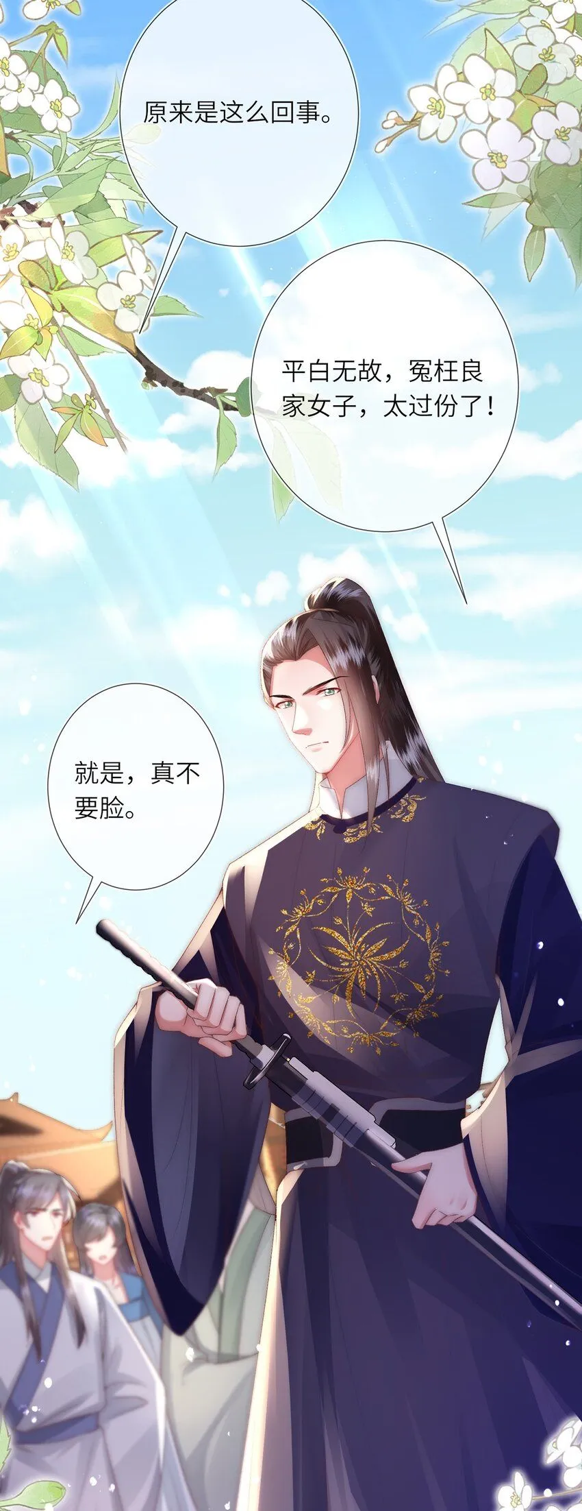 第10话 当众表白48