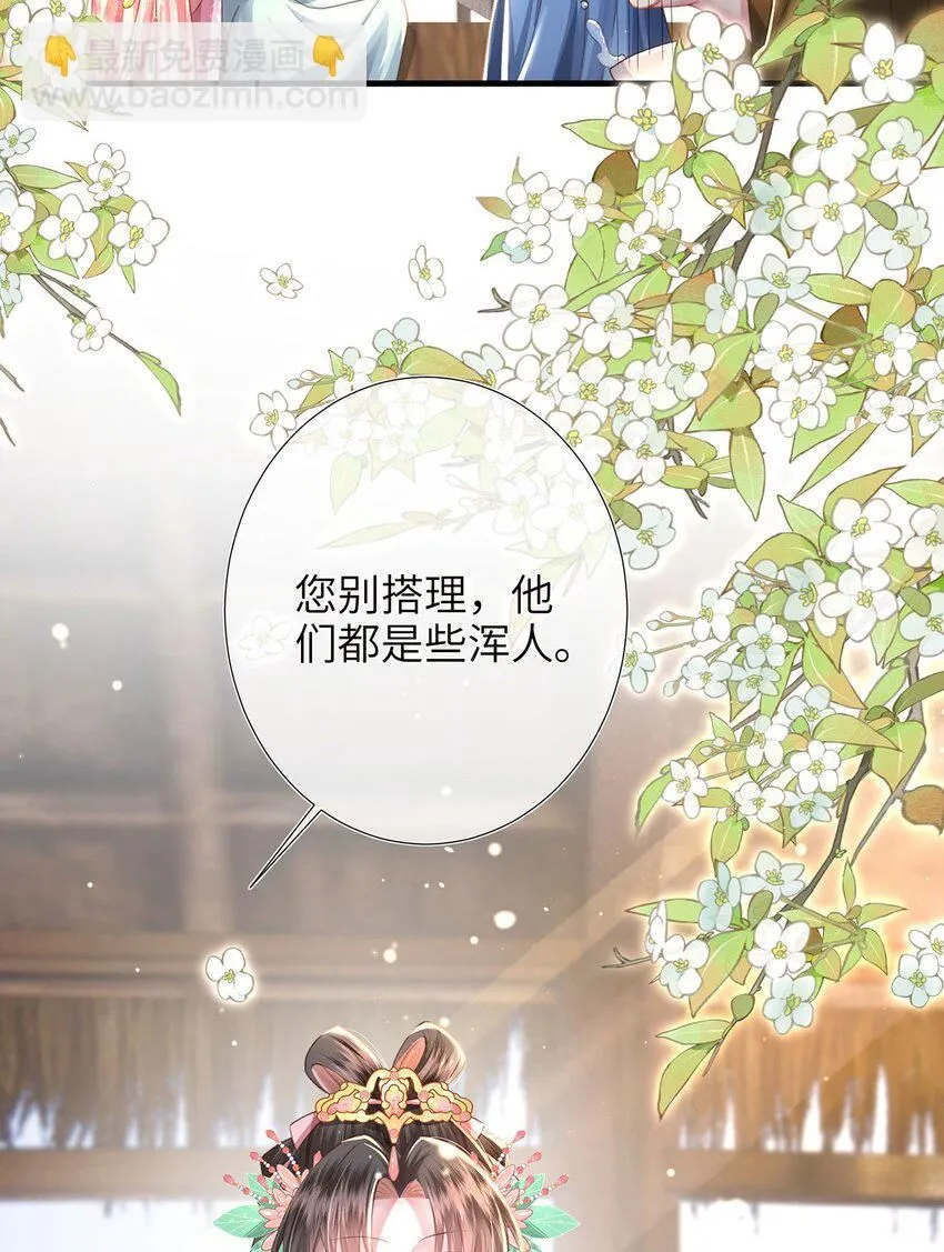 第23话 你还是不信我24