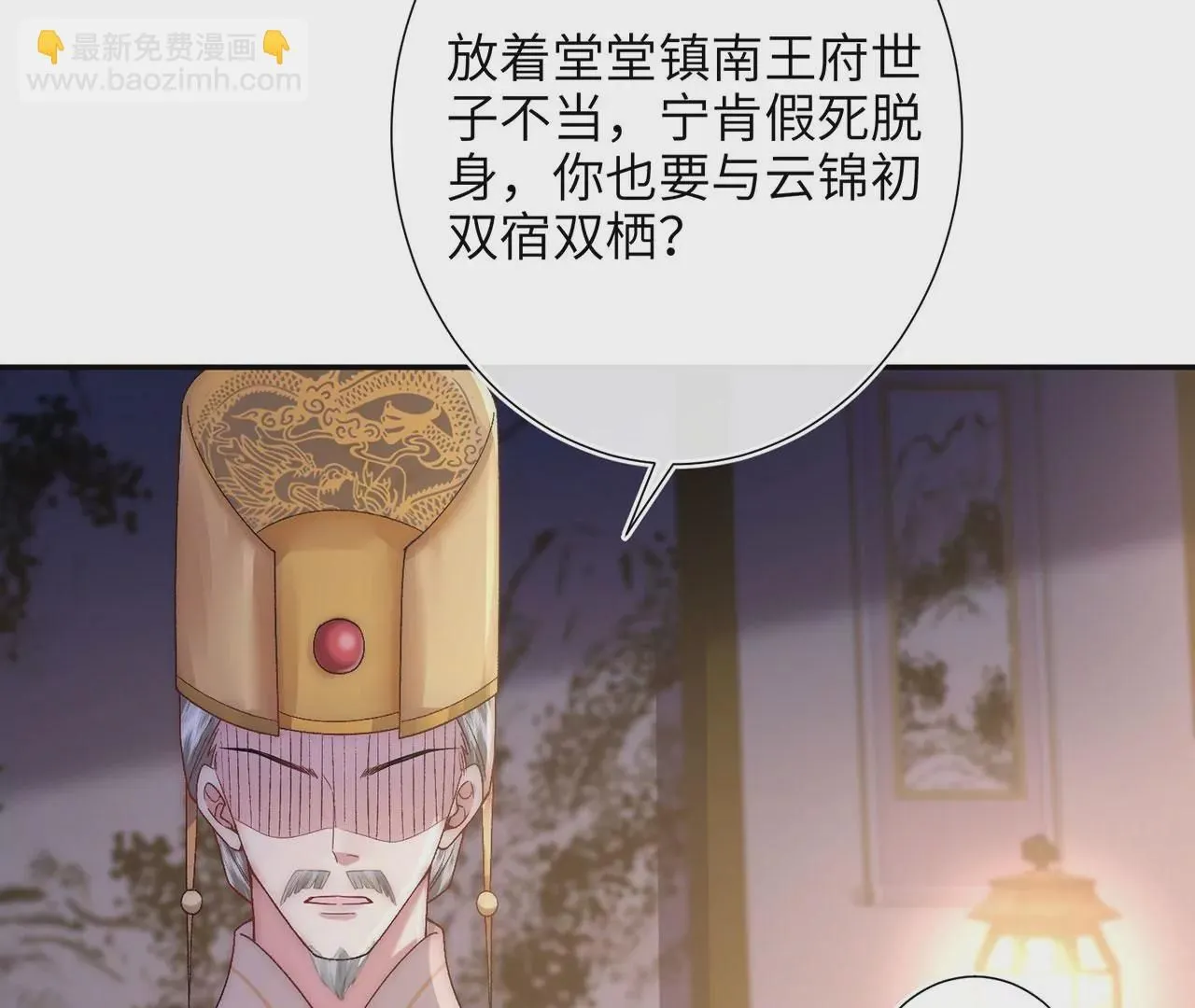 第5话 别吓我夫人了103