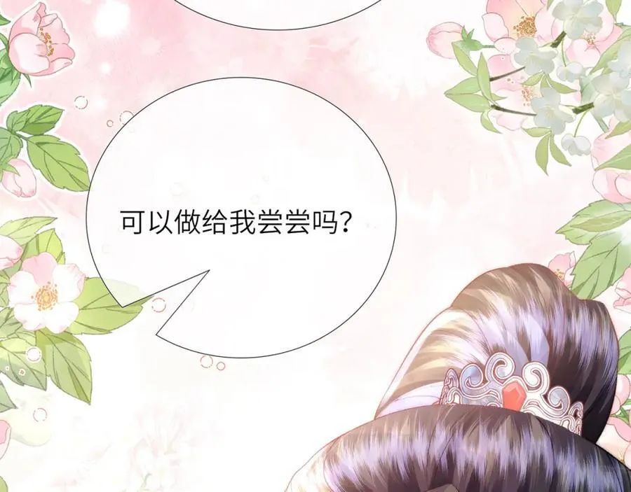 第39话 世子开屏30