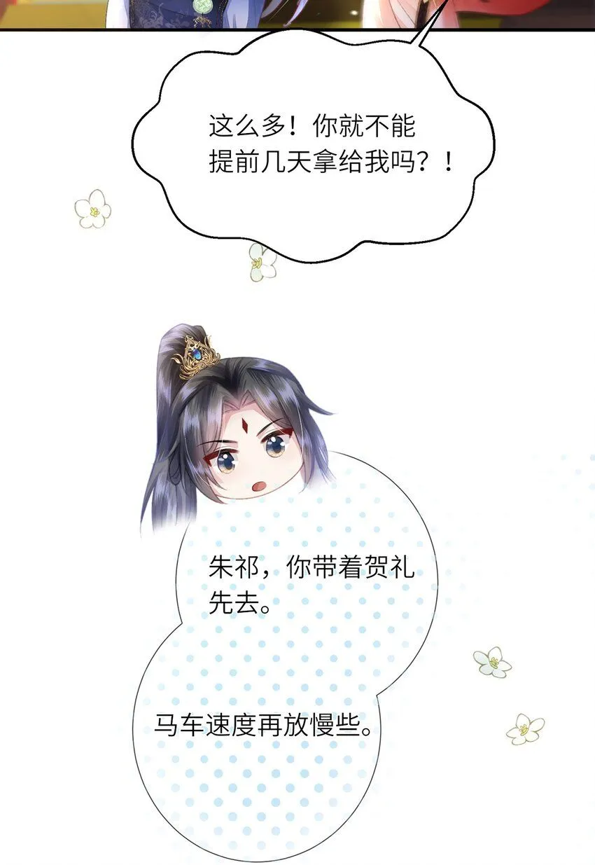 第10话 当众表白60