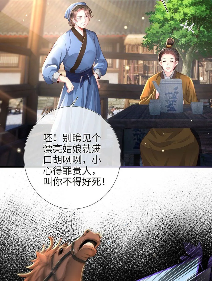 第23话 你还是不信我30