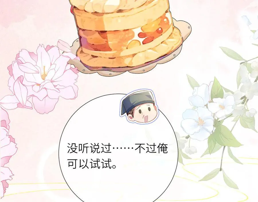 第47话 何其有幸98
