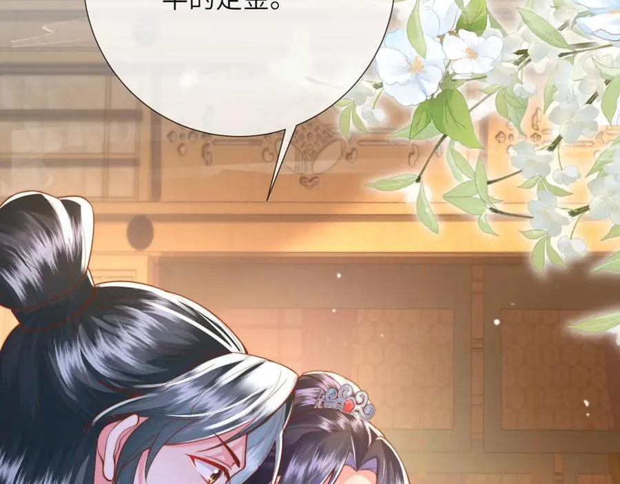 第39话 世子开屏62