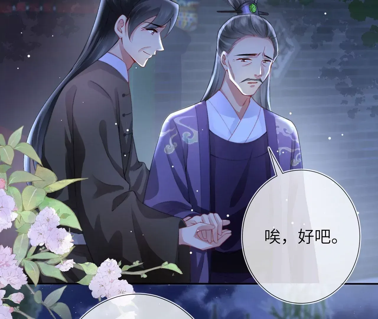 第6话 我喜欢主动的~54