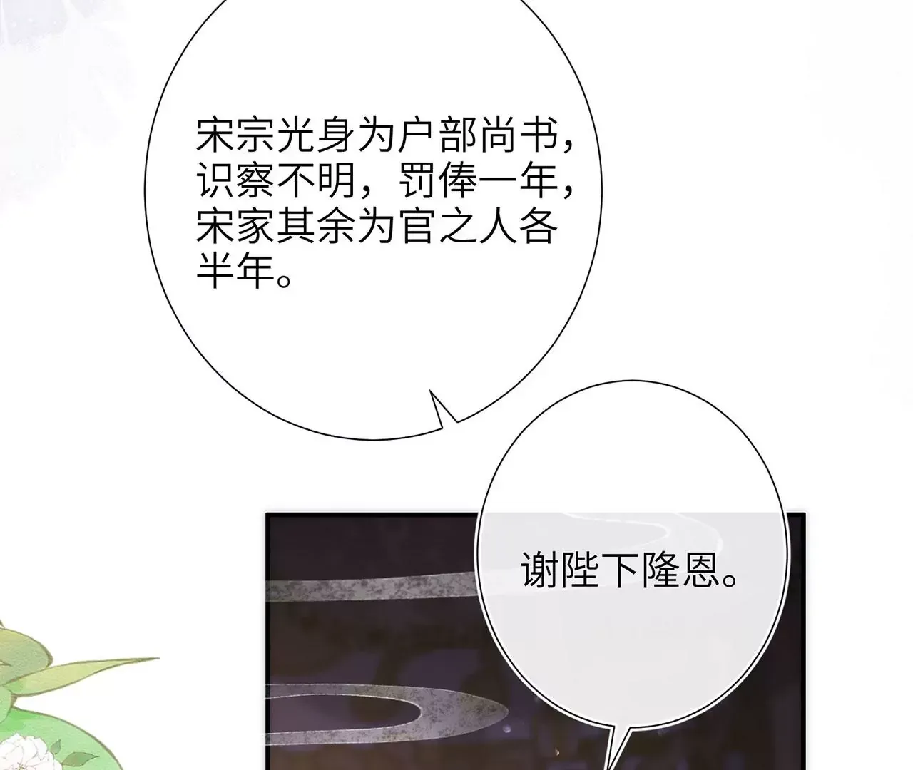 第5话 别吓我夫人了115