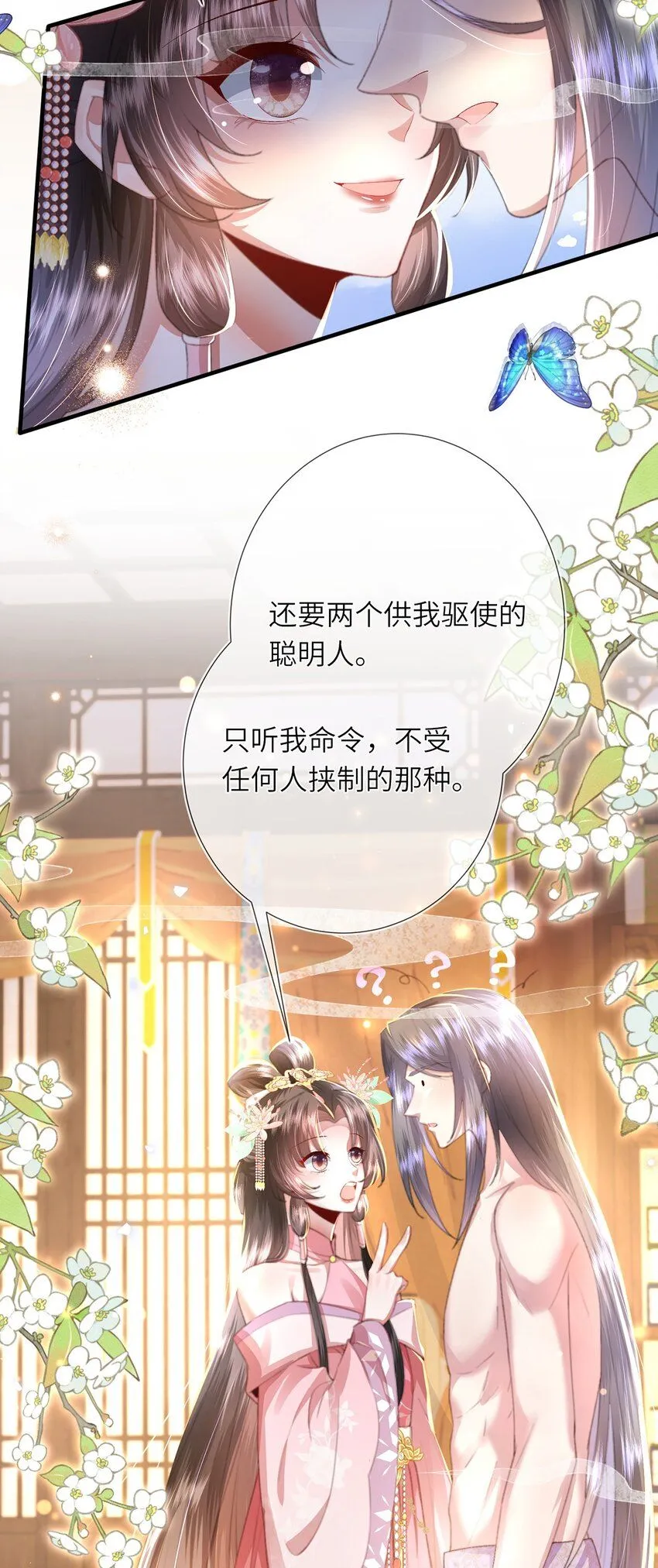 第22话 我的阿锦果然厉害25