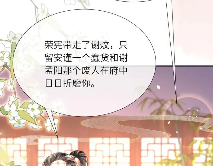 第45话 不举？还是不孕？90