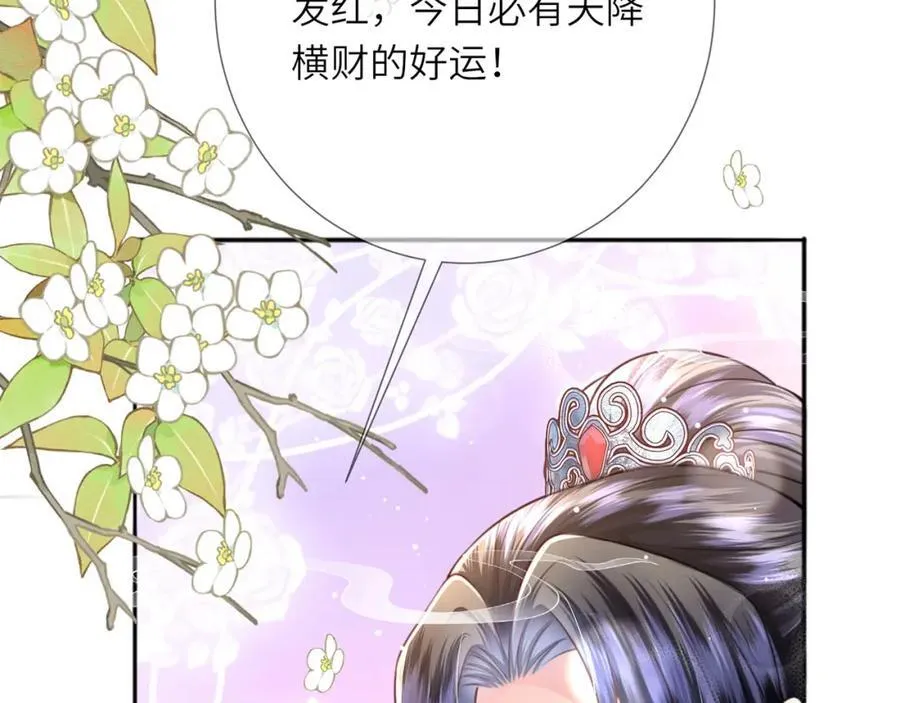 第39话 世子开屏93