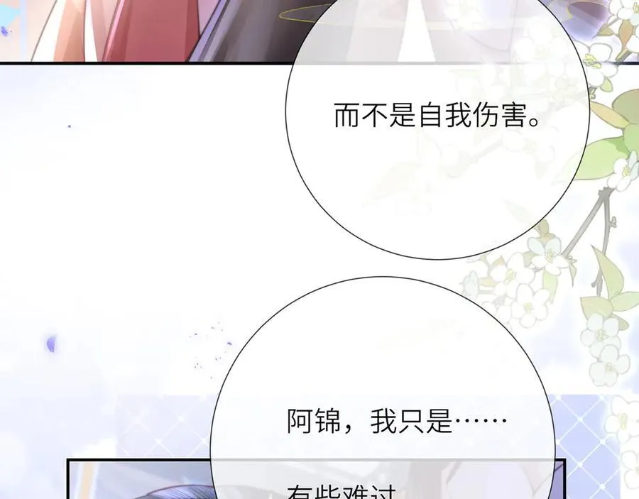 完结 此刻我们彼此拥有34