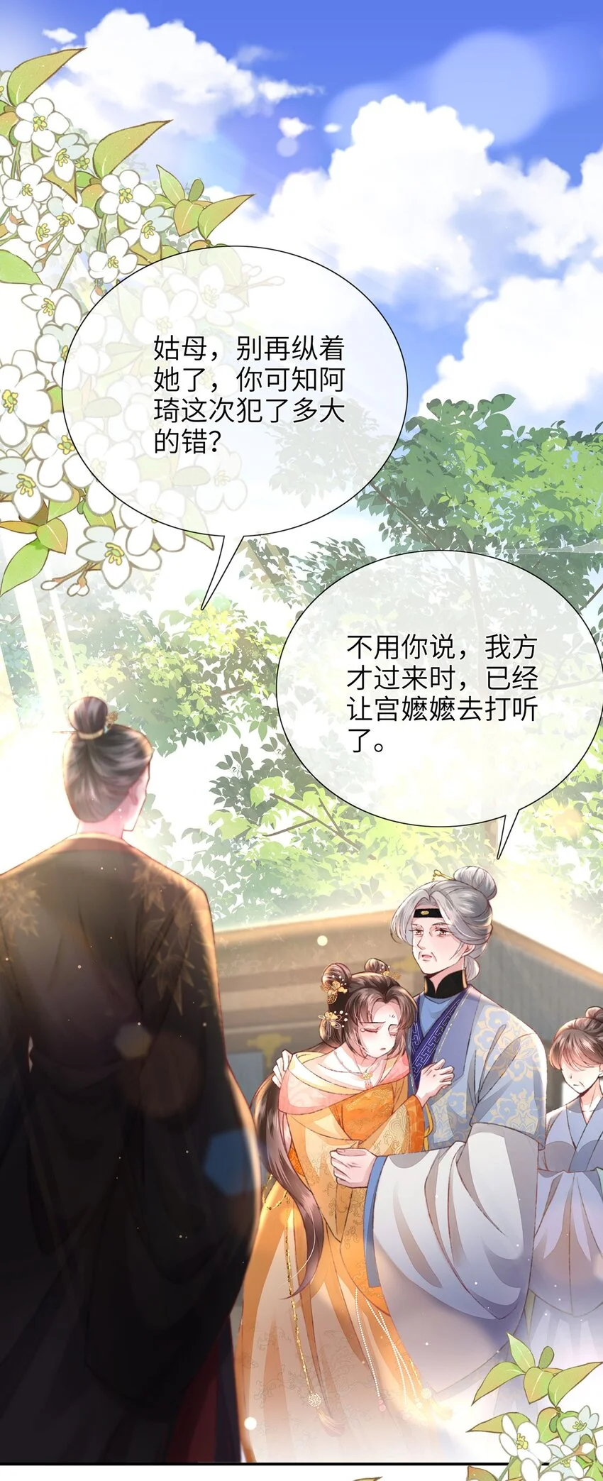 第25话 别气，我在。2