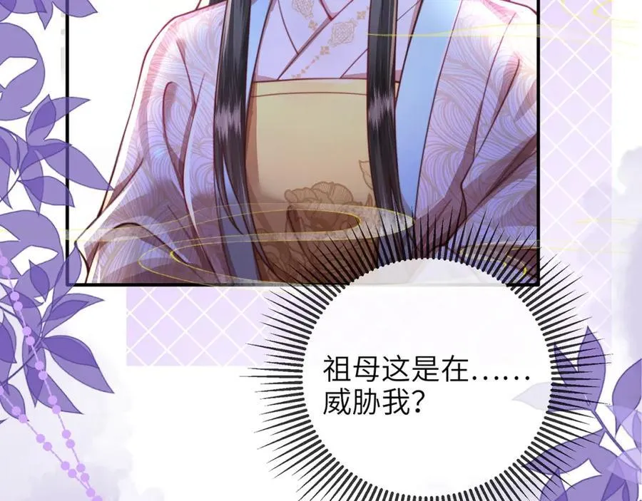第41话 在线催子？75