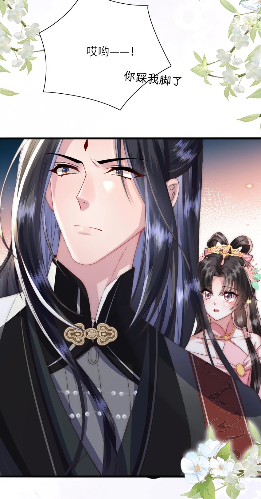 第19话 反正都要和离45