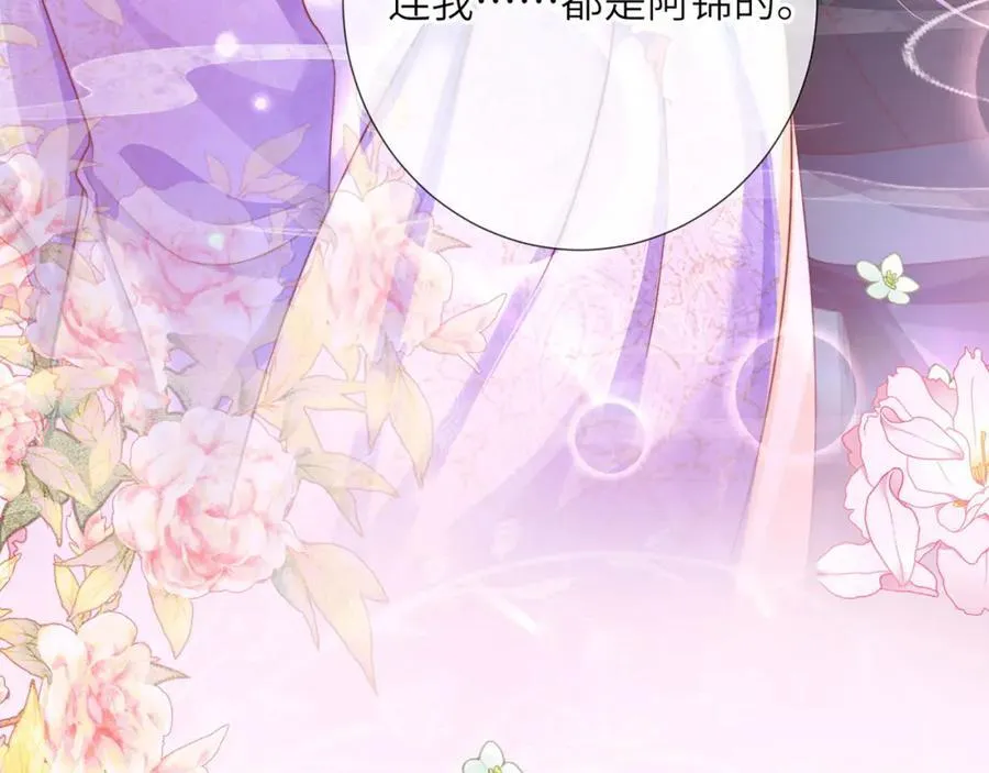 第39话 世子开屏110