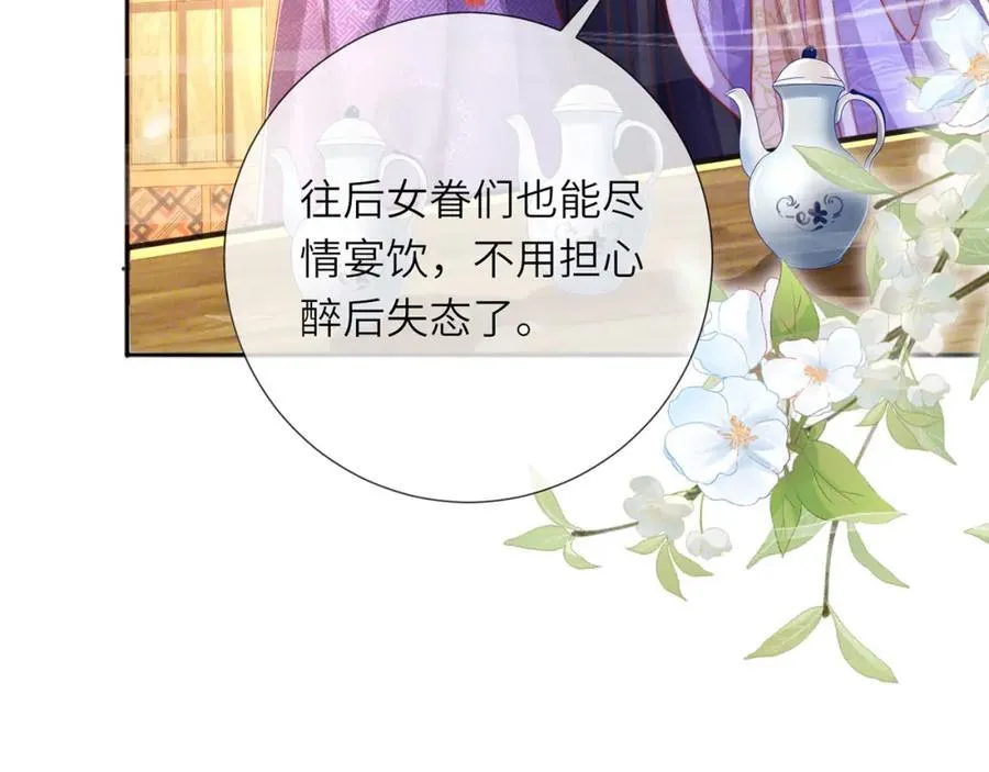 第39话 世子开屏51