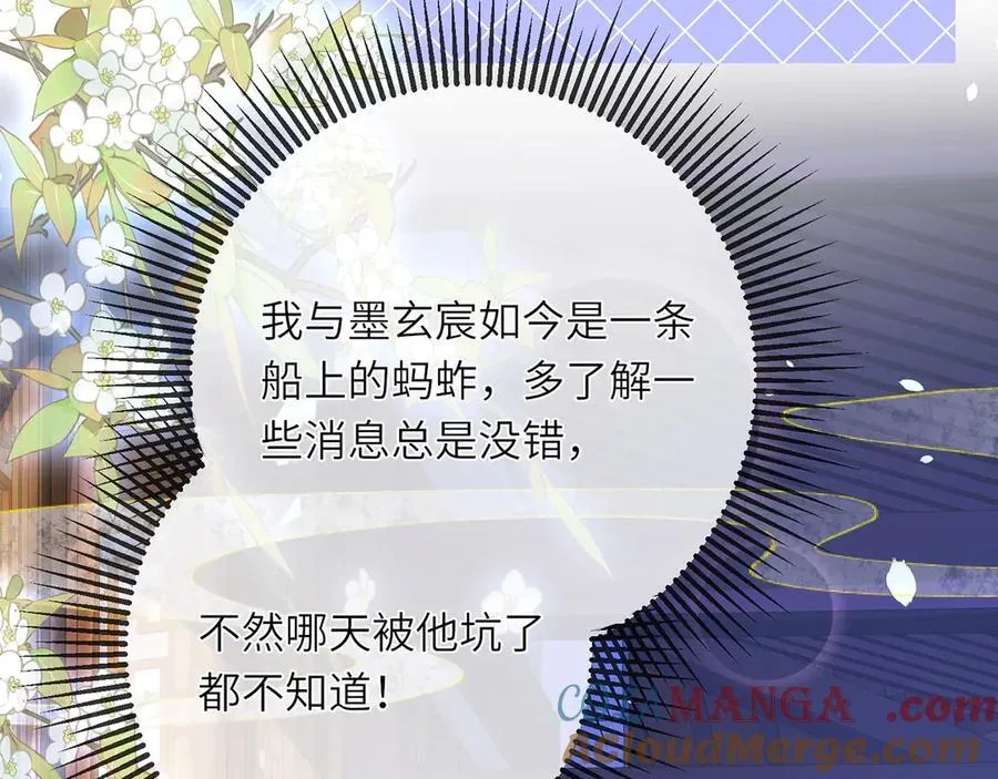 第48话 怎么感觉他想吃了我？40