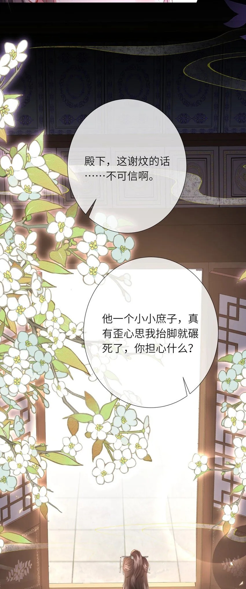 第14话 深情小郎君16